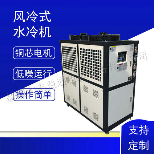 小型冷却机风冷式冷水机 5匹注塑工业冷水机 20hp成型制冷机