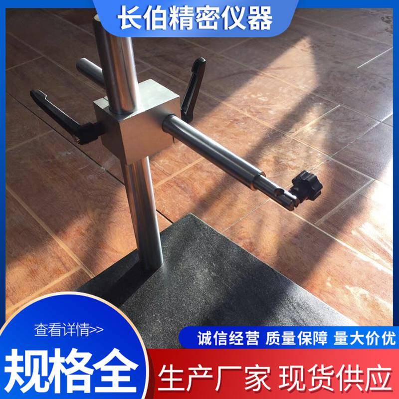大理石平台百分表表座千分表支架花岗石大理石底座测量座