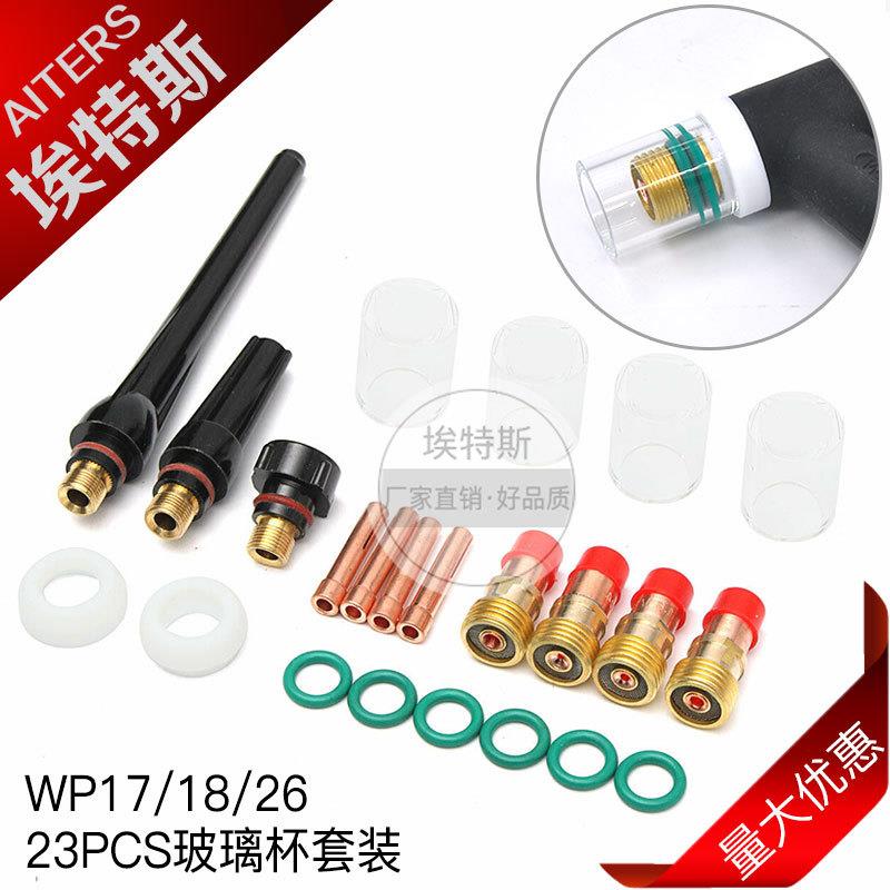 TIG焊枪耐高温玻璃杯气嘴带网焊接配件WP17/18/26氩弧焊枪23PCS