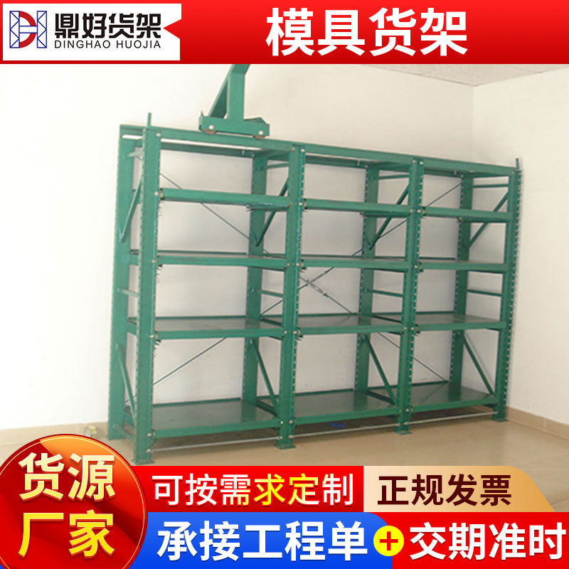 云南仓储仓库模具货架供应厂家 置物架组装轻型中型货架子铁架子