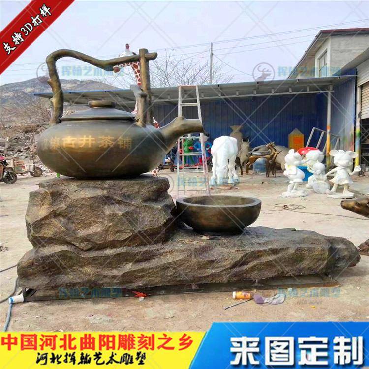 室外茶馆玻璃钢流水沏茶雕塑茶道养生馆入口品茶神壶景观摆件装饰