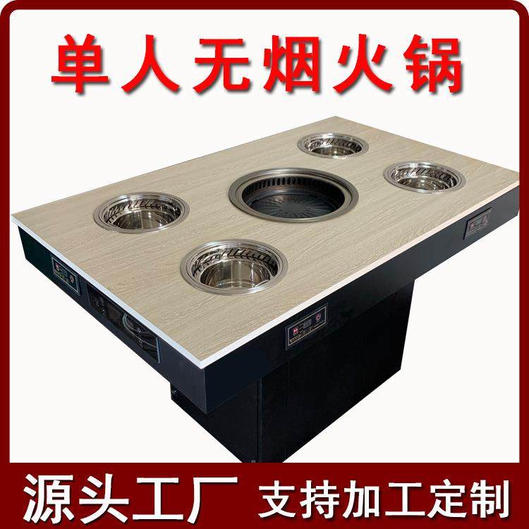 商用火锅店专用单人无烟小火锅电磁炉旋转火锅设备净化一人一锅,婴童用品,其它婴童用品,淘宝优惠券,粉丝福利购,淘宝优惠卷