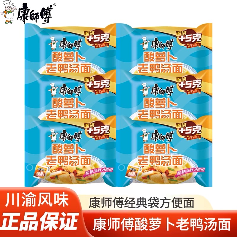 康师傅酸萝卜老鸭汤面川渝特色