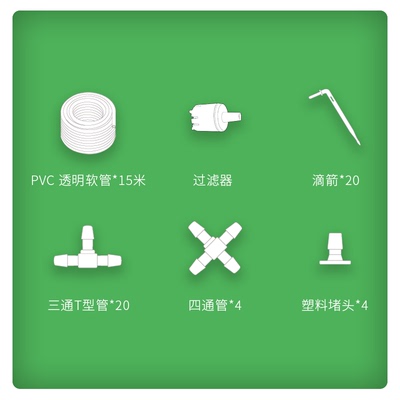 耐德珑Netro室内智能灌溉器Stream配件套装