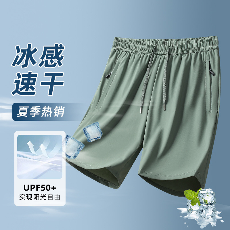 夏季新款冰丝短裤男款弹力宽松青年冰凉速干大码薄款五分休闲裤子