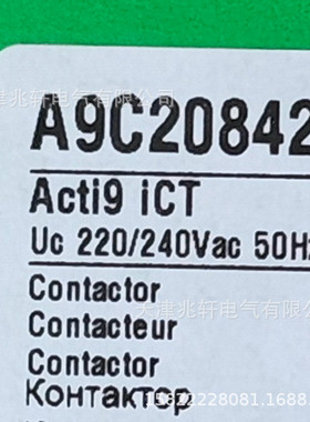A9C20842接触器 ICT 2P 2NO 220~240V 40A接触器iCT接触器