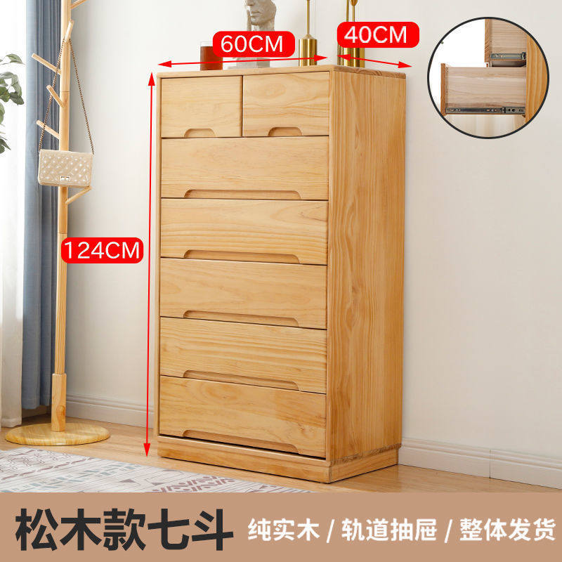 实木五斗柜可加锁家用多层抽屉式收纳柜多功能简约卧室柜子储物柜