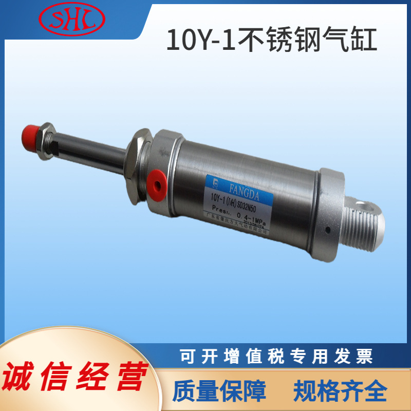 10Y-1SD32N75不锈钢轻型双作用气缸FANGDA肇庆型10Y-1(D)SD32N80