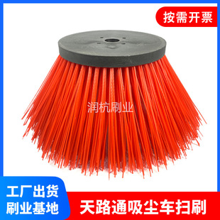 北京天路通吸尘车扫刷 环卫扫路车圆盘刷 250毫米扫地车用刷盘