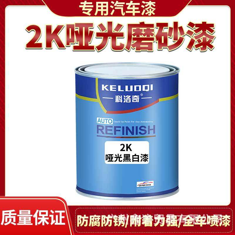 汽车哑光磨砂漆2K油漆金属漆防锈哑光漆亚光塑料撒点黑白色粗细面,橡塑材料及制品,其他塑料制品,淘宝优惠券,粉丝福利购,淘宝优惠卷