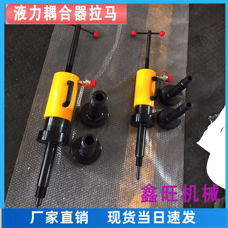 液压偶合拉拔器42T液力耦合器拉马 PHC4204液力耦合联轴拆卸器