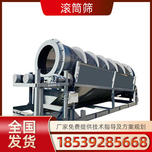 泥沙石头无轴滚筒筛 填埋垃圾滚筒筛石机 砂石生产线专用筛分设备