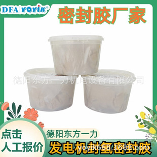 密封胶T20-66沿江经济区王笑区域负责