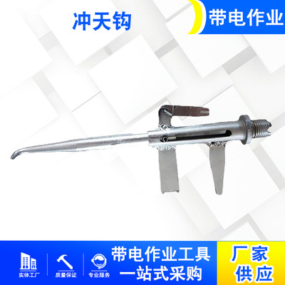 多用途破销器不锈钢取销钳拔销器电力线路检修施工冲天钩