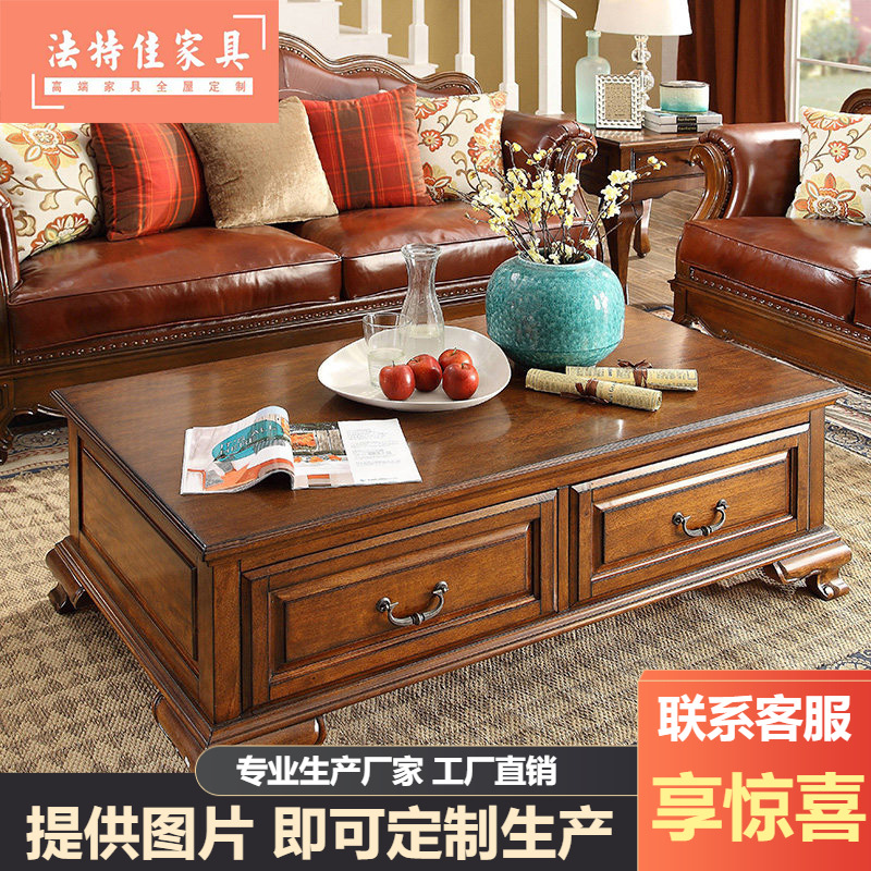 美式乡村实木茶几长方形小户型两抽茶桌咖啡桌家具