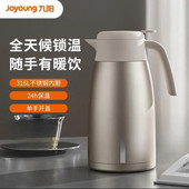 B20 保温壶家用水壶热316L不锈钢胆暖水瓶按压式 保温瓶 WF502