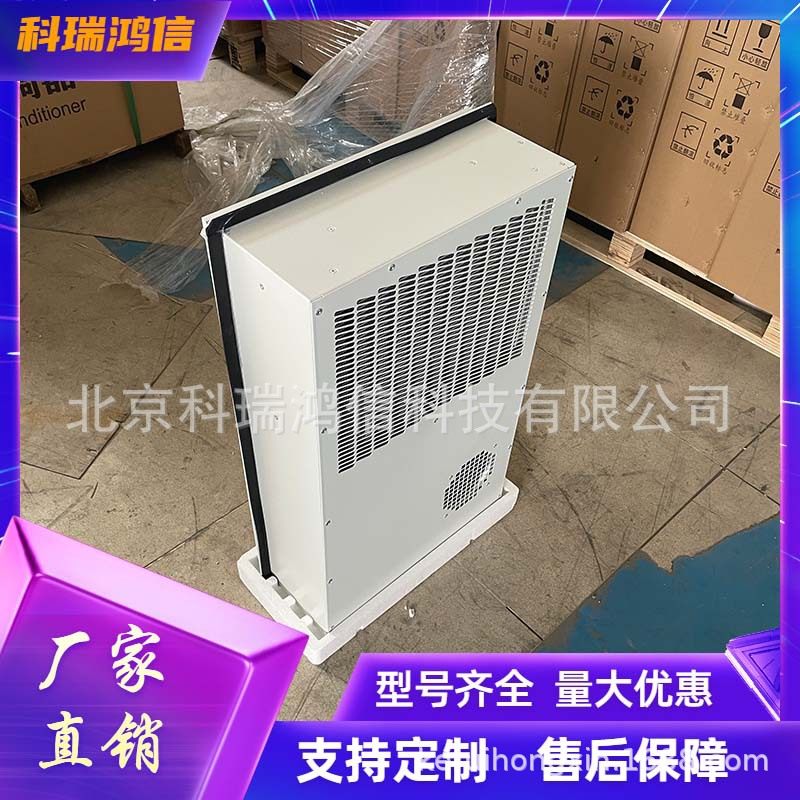 左克室外机柜空调 AC1500W制冷 户外设备配电柜恒温制冷空调设备,橡塑材料及制品,其他塑料制品,淘宝优惠券,粉丝福利购,淘宝优惠卷