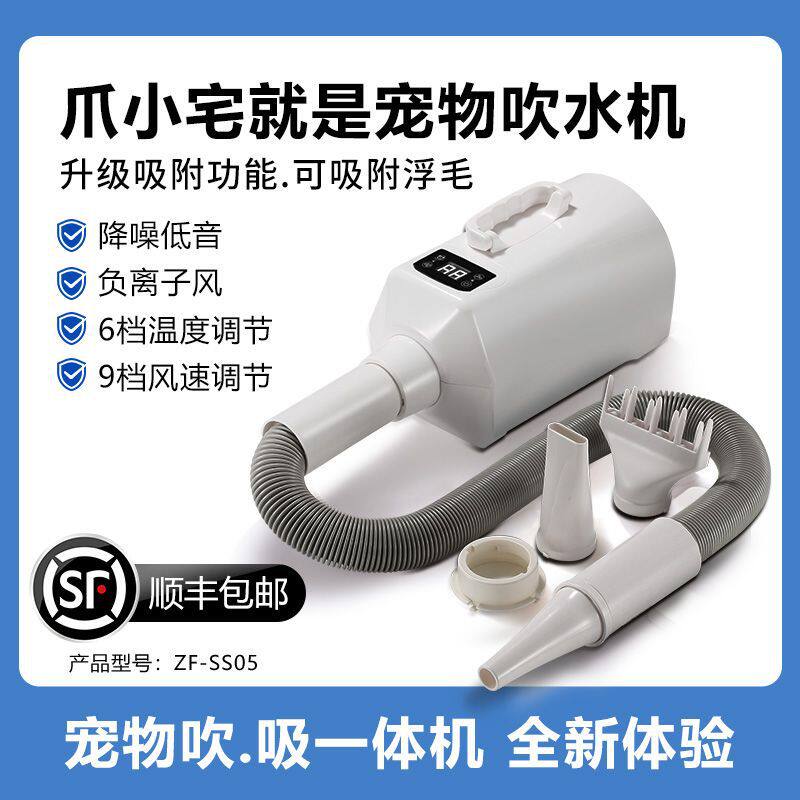 宠物吹水机狗狗中型犬小型犬吹风机家用狗毛神器吹吸一体吹风机