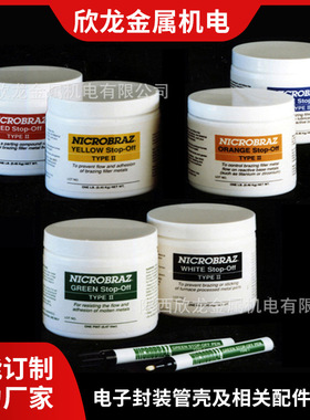 绿色阻焊剂Green stop offⅡ（水剂型）绿阻阻焊剂镍基钎料销售