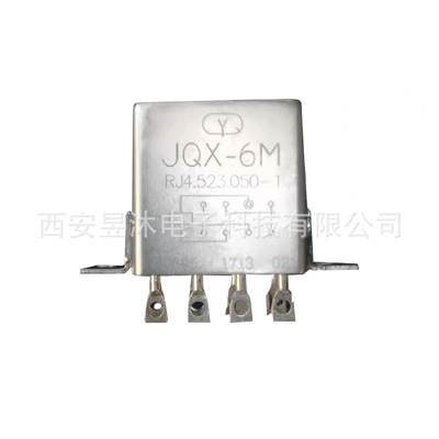 机车金属继电器 JQX-6M   RJ4.523.050-1  Aviation Metal Relay