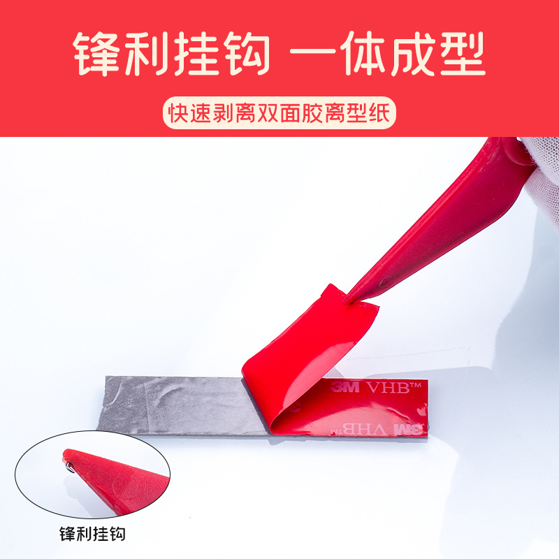 胶带剥离器 带指环双面胶离型纸钩剥离揭膜撕胶工具胶带剥离X20