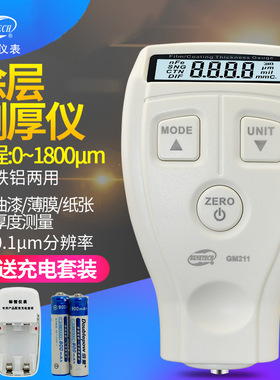 标智GM210 涂层测厚仪油漆铁基漆膜测厚仪厚度测量 膜厚仪