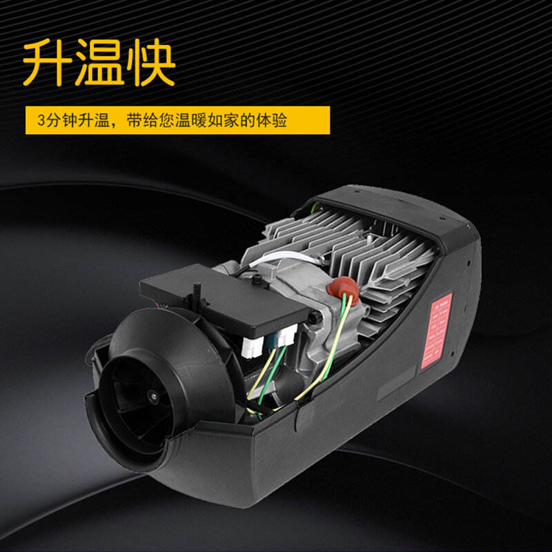 驻车加热器12v24v柴暖燃油空气加热器货车取暖器车载柴油暖风机