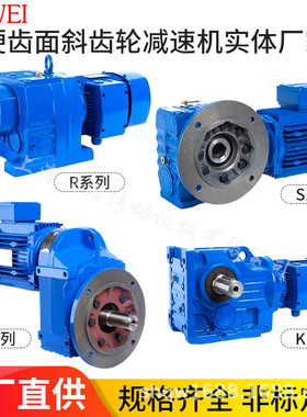 TK68齿轮减速机TK78减速机-Y5.5KW-35-M4-90-TK88减速机厂家-3KW