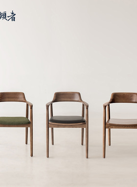 同频者 MARUNI/深泽直人Hiroshima版/广岛椅水曲柳扶手餐椅 现货
