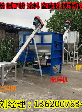 四川干粉搅拌机 福建不锈钢搅拌机 电加热搅拌机 不锈钢搅拌机厂