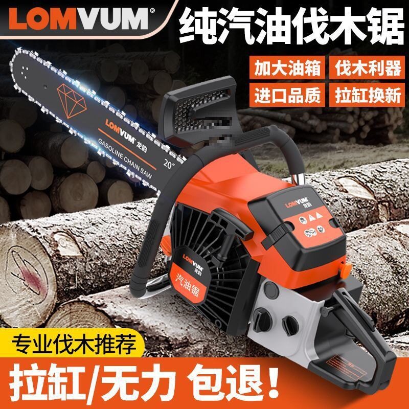 龙韵油锯伐木锯汽油锯切割锯木小型家用原装进口四冲程据木垒德株