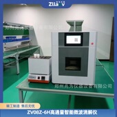 ZV08Z 10H高通量智能微波消解仪ZV08Z 10H土壤微波消解器10通道