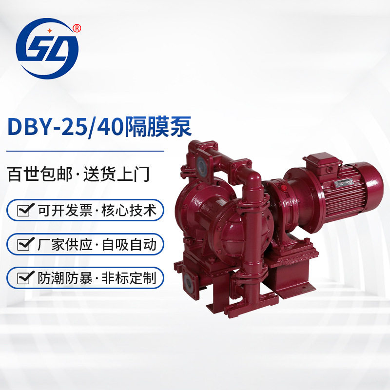 电动隔膜泵DBY-25 40内衬全氟化工水泵380V1-1.5寸耐强酸强碱腐蚀