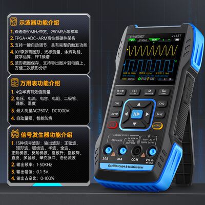 FNIRSI数字示波器2C53T双通道手持小型便携式三合一多功能万用表