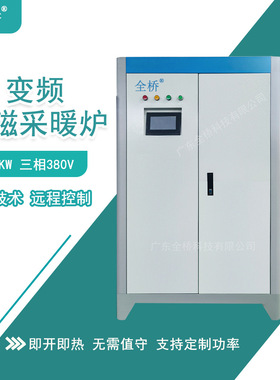 变频电磁采暖炉200kw380v北方煤改电采暖 电磁加热控制器线圈配套