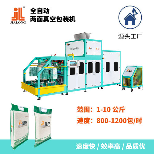 佳龙F40 1公斤5公斤10公斤 两面真空全自动大米包装机 杂粮打包机