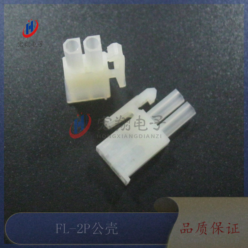 FL4.14mm-2Y FL-2P公壳 公母空中对接 电机配件 FL端子 1000只/包,鲜花速递/花卉仿真/绿植园艺,其它园艺用品,淘宝优惠券,粉丝福利购,淘宝优惠卷