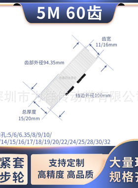 同步带轮免键5M60齿宽11/16内孔568101214151620齿形带胀套同步轮