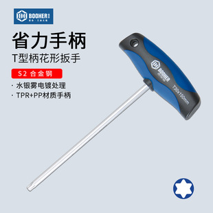 宝合 t型柄花形内六角扳手单个梅花六棱螺丝刀加长手动工具