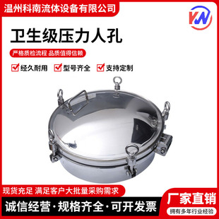 科南304不锈钢压力人孔盖圆形耐压人孔门反应釜罐用观察高压人孔