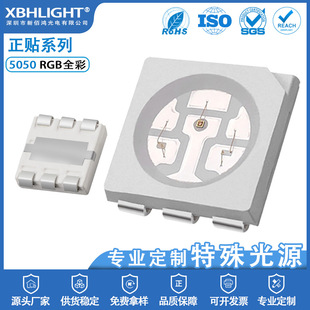 5050全彩LED贴片灯珠指示灯GRB片超高亮发光二级管源头实力工厂家