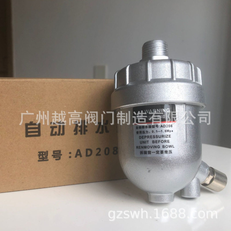 气动空压机储气罐自动排水器 高压球型电子排水阀AD208气瓶