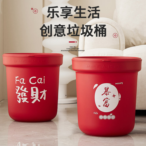 发财暴富垃圾桶家用可商用