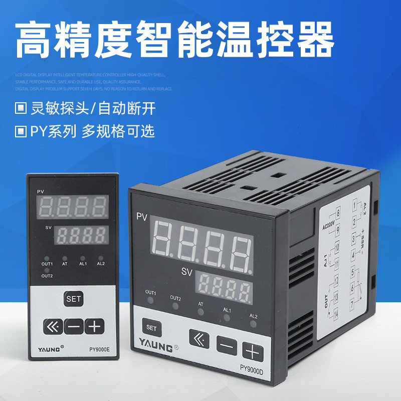 普洋智能数显温度控制器精准养殖