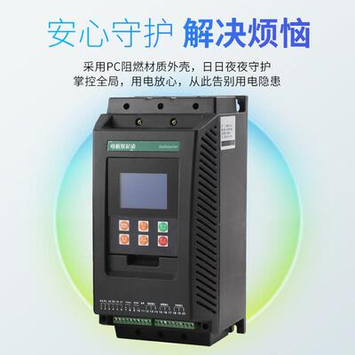 流机低压电气软启旁动器ST智200能电XTO机软启动器有无电路控制器