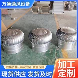 屋顶无动力风机工业厂房室外通风器不锈钢风帽无动力风球通风器