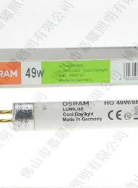 德国原厂欧司朗T5灯管FQJY00499W830/40/8465/H8O高光通台灯光管