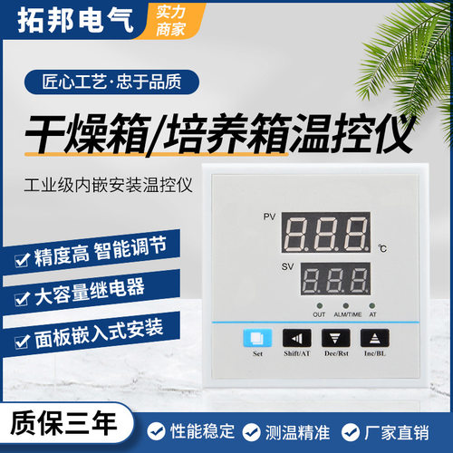 PID数显智能温控器96面框干燥箱烤箱用温控仪表恒温温度控制器K型