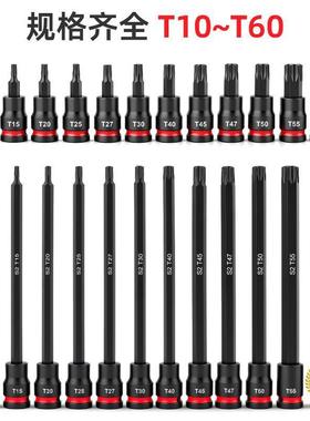 ?24件707套中飞38加长150m套m花彩型T10-T60旋具筒红色/圈套装工