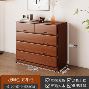 全实木斗柜现代简约置物柜客厅卧室家用收纳柜带抽一体靠墙五斗柜